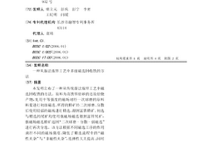 基于側壁吸風的內容納式礦石粉碎裝置