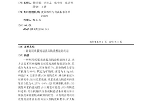 基于無人駕駛技術的礦石破碎站卸料裝置