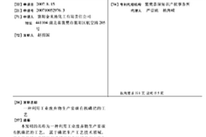 基于銅尾礦生產的建筑回填料加工用破碎裝置
