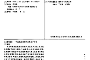 冶金實驗用礦石粉碎裝置