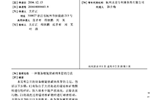 采礦用破碎機的防護機構