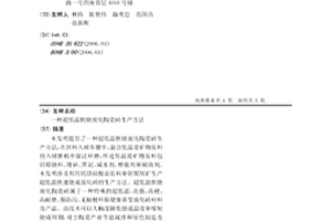具有降噪、除塵功能的礦石破碎機