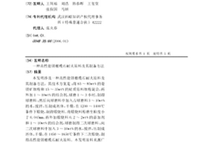 細小顆粒礦石粉碎裝置