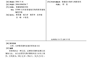 鋼鐵生產用礦渣粉碎裝置