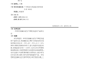 節能環保的礦石粉碎裝置