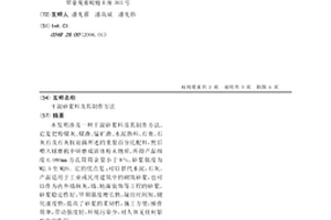 工礦尾料處理用粉碎研磨裝置