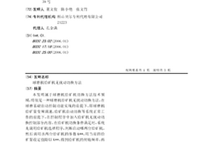 使用固體廢棄物人工細骨料制備高性能建筑砂漿的方法