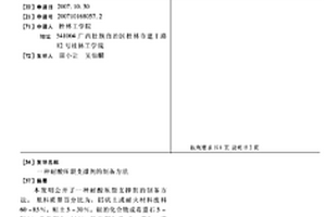 礦山的碎屑流區域定向爆破裝置