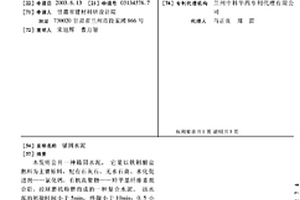 采礦加工用高效破碎設備
