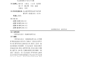 礦石管道破碎設備