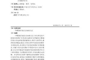 防塵功能的多級礦石粉碎機