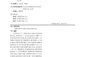 用于礦石原料加工的環保除塵型破碎機