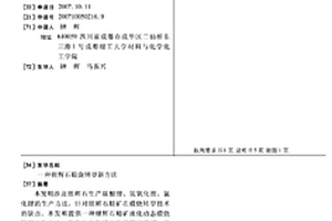 礦料粉碎機