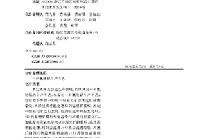 用于礦體內的碎料運輸裝置