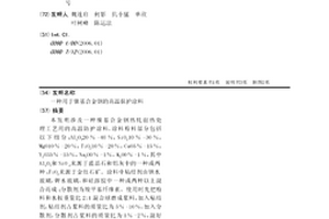 用于采礦工程的破碎設備