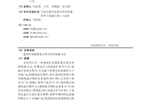 用于冶金的節能環保的礦石粉碎裝置