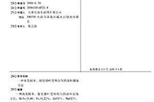 用于金礦開采的碎石分揀裝置