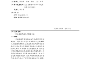 礦石粉碎機用收集裝置