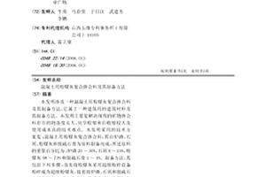 礦石粉碎用除塵設備
