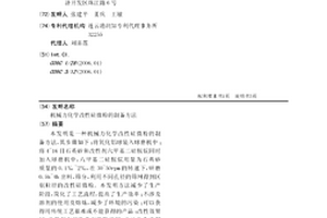 環保型原礦石破碎裝置