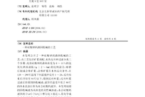 用于金屬地下礦山巷道冒落區及破碎帶的支護方法