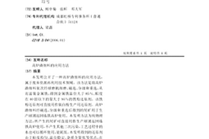 磷礦石破碎系統除塵裝置