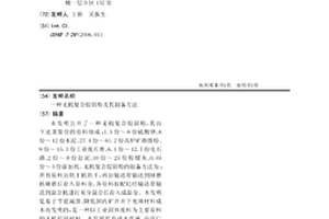 可分離礦石的碎石機