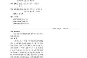 非牛頓流體被動彈跳破碎雙金屬礦產收集裝置及使用方法
