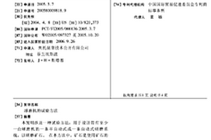 電爐白渣性能優化處理方法