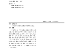 礦機用高效粉碎盤