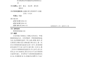 多級礦石粉碎裝置