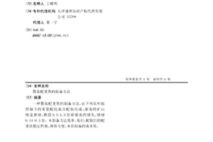 礦用細碎粉料攪拌機