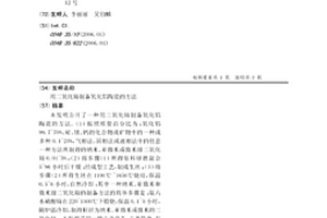 就地破碎泥質礦石的強化浸出方法