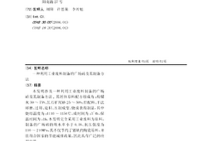 金屬礦深部破碎巖體巷道超前支護方法