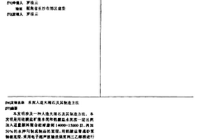 矿山开采用具有防护结构的破碎机