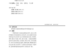 可自動上料的煤礦用破碎機