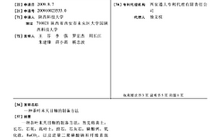 用于選礦的具有防塵功能的減振型顎式破碎機