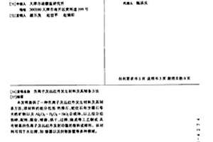 礦山邊坡碎石攔截裝置
