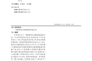 恒定控制進料的礦石粉碎機