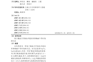 礦石破碎車間除塵機構