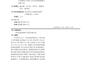 螢石礦體內碎料運輸裝置