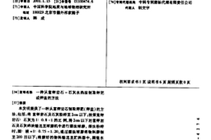 礦產品檢測用破碎縮分裝置