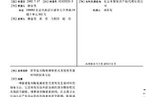 用于破碎矿物料的挤压粉磨机的转子