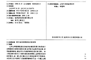 礦區復墾生地綠肥加工用自動粉碎裝置