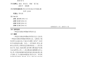 采礦工程用的石塊連續式破碎裝置