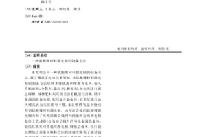 輥動式礦石破碎機