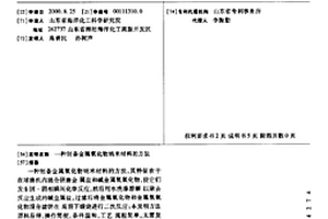 碎礦機回油箱中油溫和油位監控系統