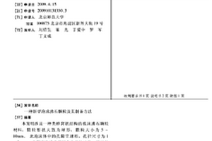 礦山機械顎式破碎機用重載雙列球面滾子軸承