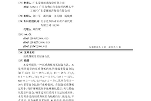 頁巖空心砌塊礦石混合破碎裝置