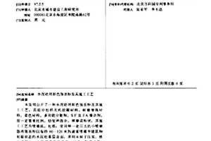 用于矿用色选机进料的碎料装置